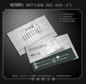 建筑名片