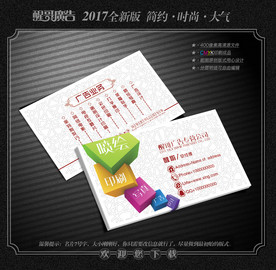 广告公司名片