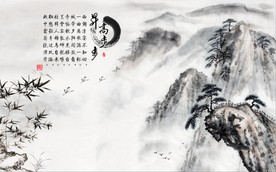 步步高升水墨山水电视背景墙