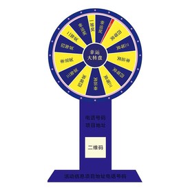 幸运转盘抽奖印刷制作修改
