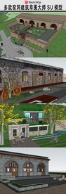 窑洞建筑景观草图大师SU模型