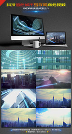 高科技信息城市互联网实拍视频