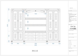 欧式酒柜立面图