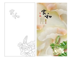 荷花 玉雕 高清印刷路径矢量