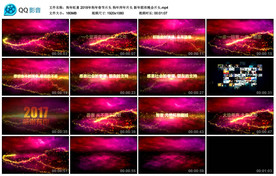 新年联欢晚会片头狗年拜年片头