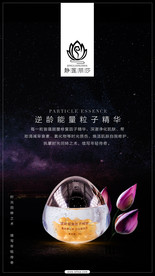 逆龄时光微信手机海报