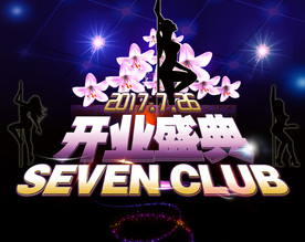 炫彩酒吧背景板设计