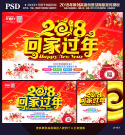 回家过年