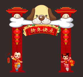 2018狗年商场门头