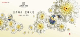 别墅 地产 广告