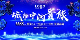 商业地产单页 商铺单页