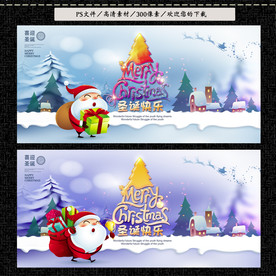 圣诞海报