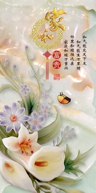 家和富贵玄关背景