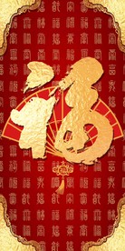 福字百福图玄关背景墙