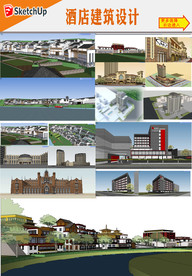 酒店建筑设计模型