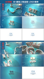 3D建筑工程蓝图logo演绎