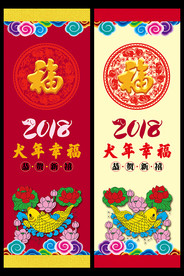 2018狗年春节灯杆旗