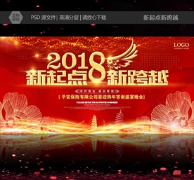 新起点新跨越