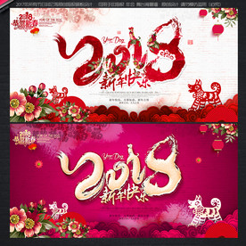 新年