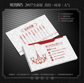 灯饰名片