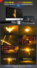 震撼大气企业年会开场片头AE