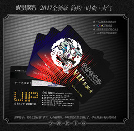 纹身会员卡