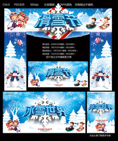 滑雪节
