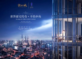 豪宅 地产 广告