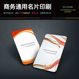 通用竖版名片高清印刷文件