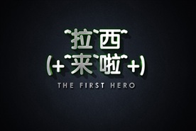 可改字大气3D立体字设计图片