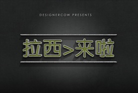 绿卡烫金立体质感浮雕立体字