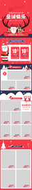 圣诞节无线首页
