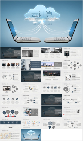 大数据 云计算 互联网