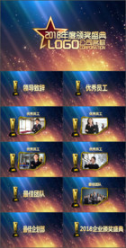 2018表彰大会企业年会PPT