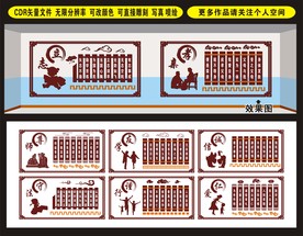 传统八德文化墙