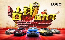 省钱过大年