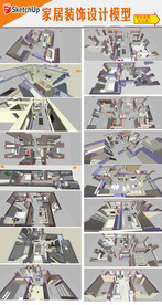 地产户型设计大师模型