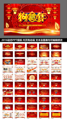 动态PPT计划总结汇报商务科技