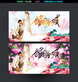婚庆 婚纱摄影