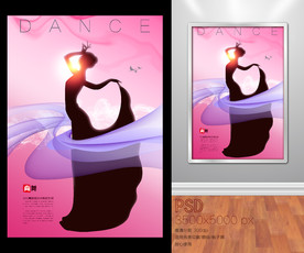 舞蹈招生海报