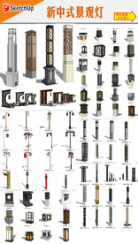 中式景观灯模型