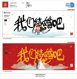 婚庆海报