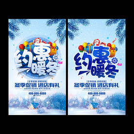 冬天