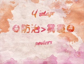 PSD可修改标题雾霾字效果