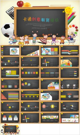 教学课件幼儿园小学ppt