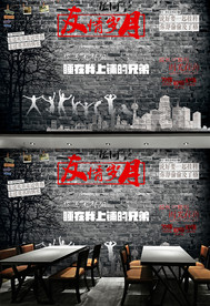 怀旧青春背景墙