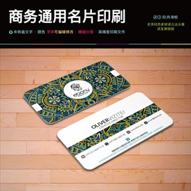 高端奢华名片PSD