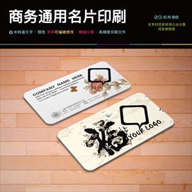 高档福字中国风名片PSD