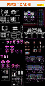 古建筑门CAD图
