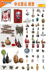 中式装饰品模型